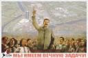stalin-uniform-crowd.jpg